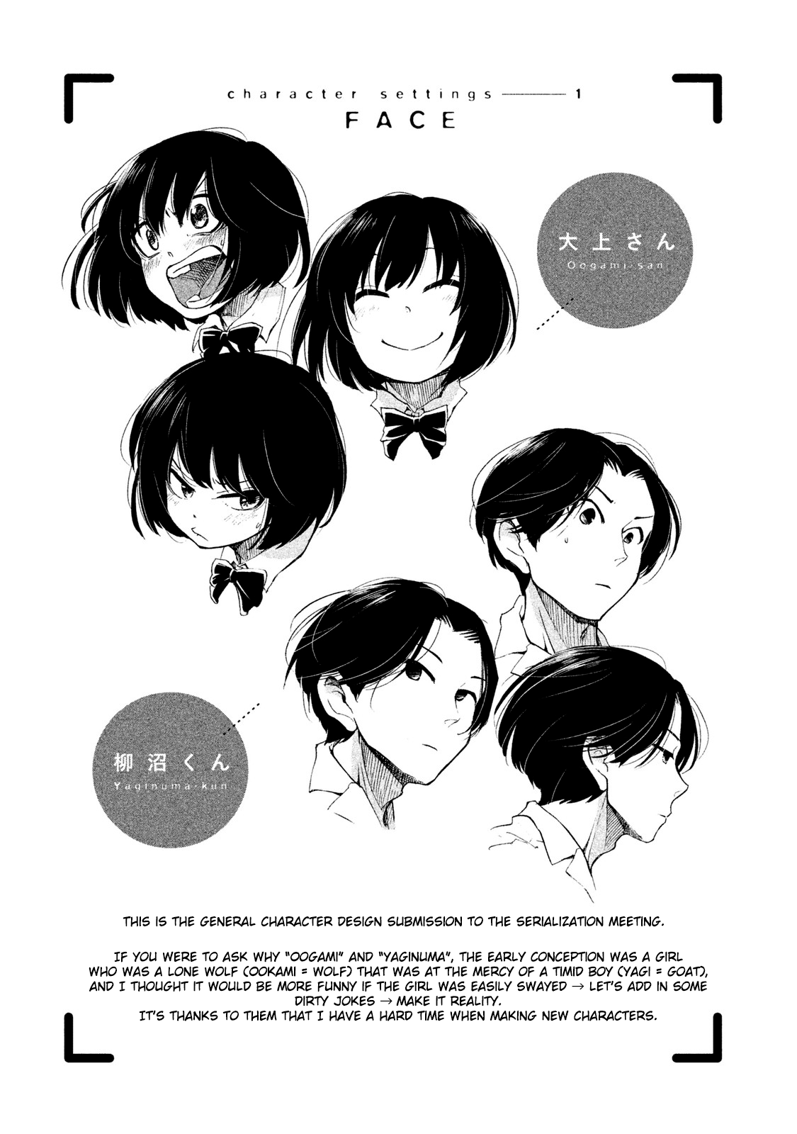 Oogami-san, Dadamore Desu Chapter 6.5 1